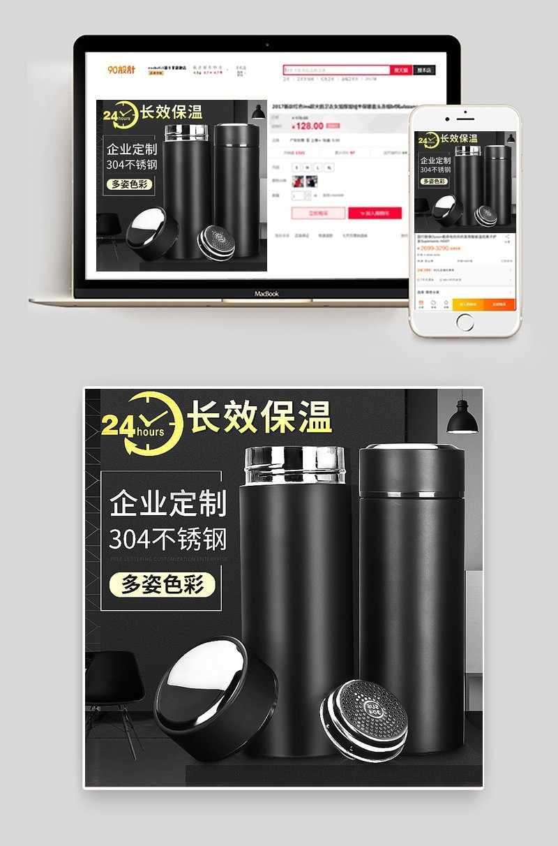 黑色商务保温杯主图直通车jpg