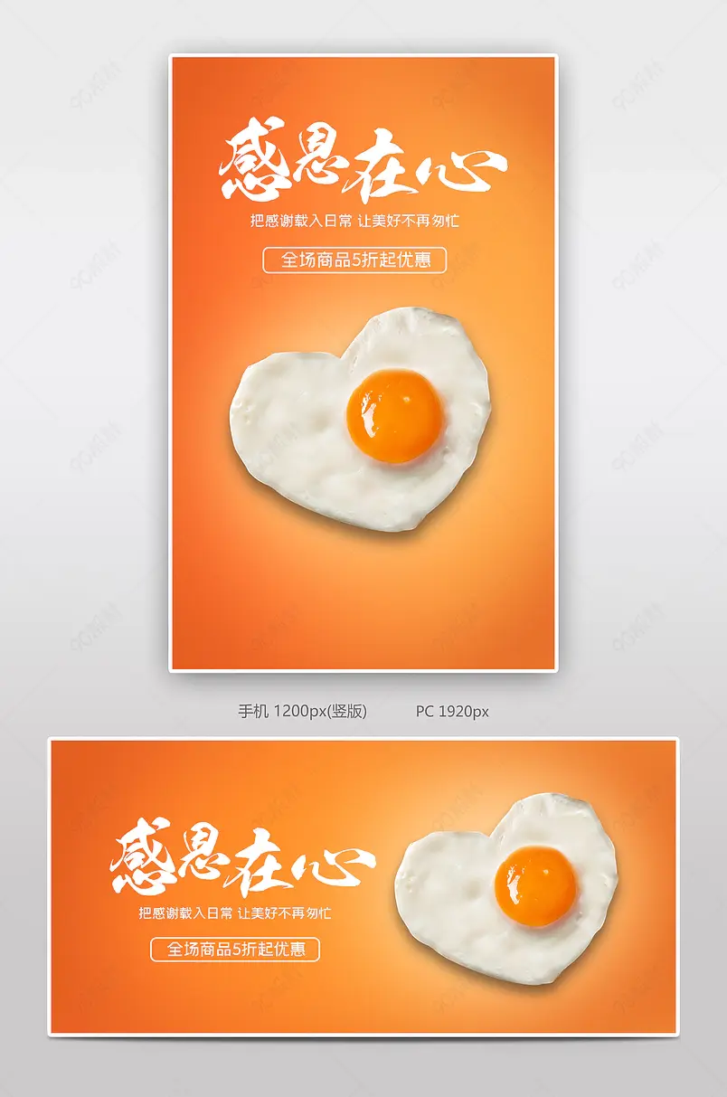 橙黄色感恩节大促海报banner