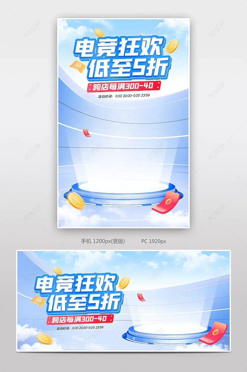 天猫7月电竞节蓝色质感c4d数码电器活动促销海报设计