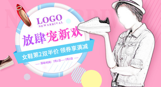 粉色甜美女鞋钻展