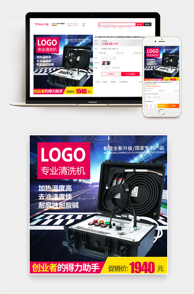通用蓝色炫酷家用生活电器高温高压蒸汽清洗机主图直通车图
