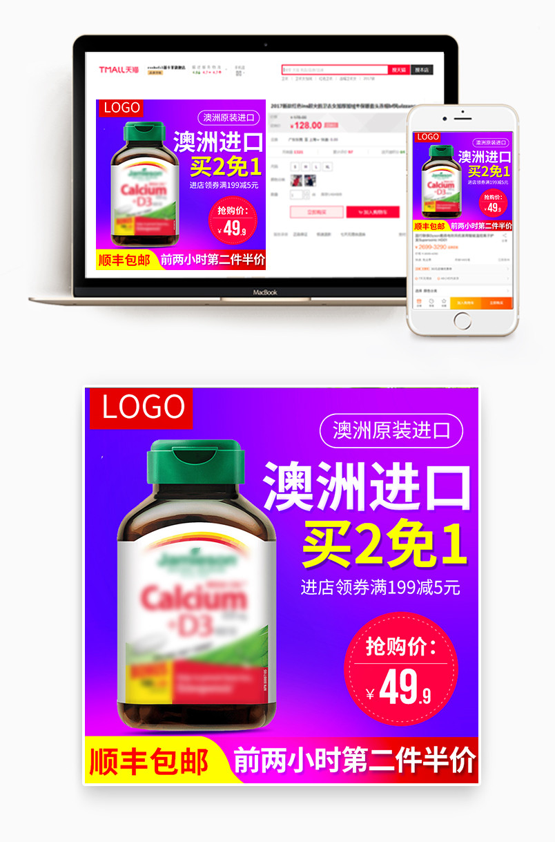 简约风保健品中老人维生素钙片主图直通车图