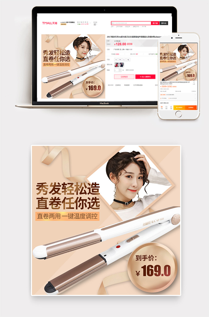 优雅风精致直卷二合一美发器生活电器主图直通车