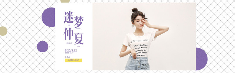 夏日上新夏装女装靓丽清凉时尚全屏banner