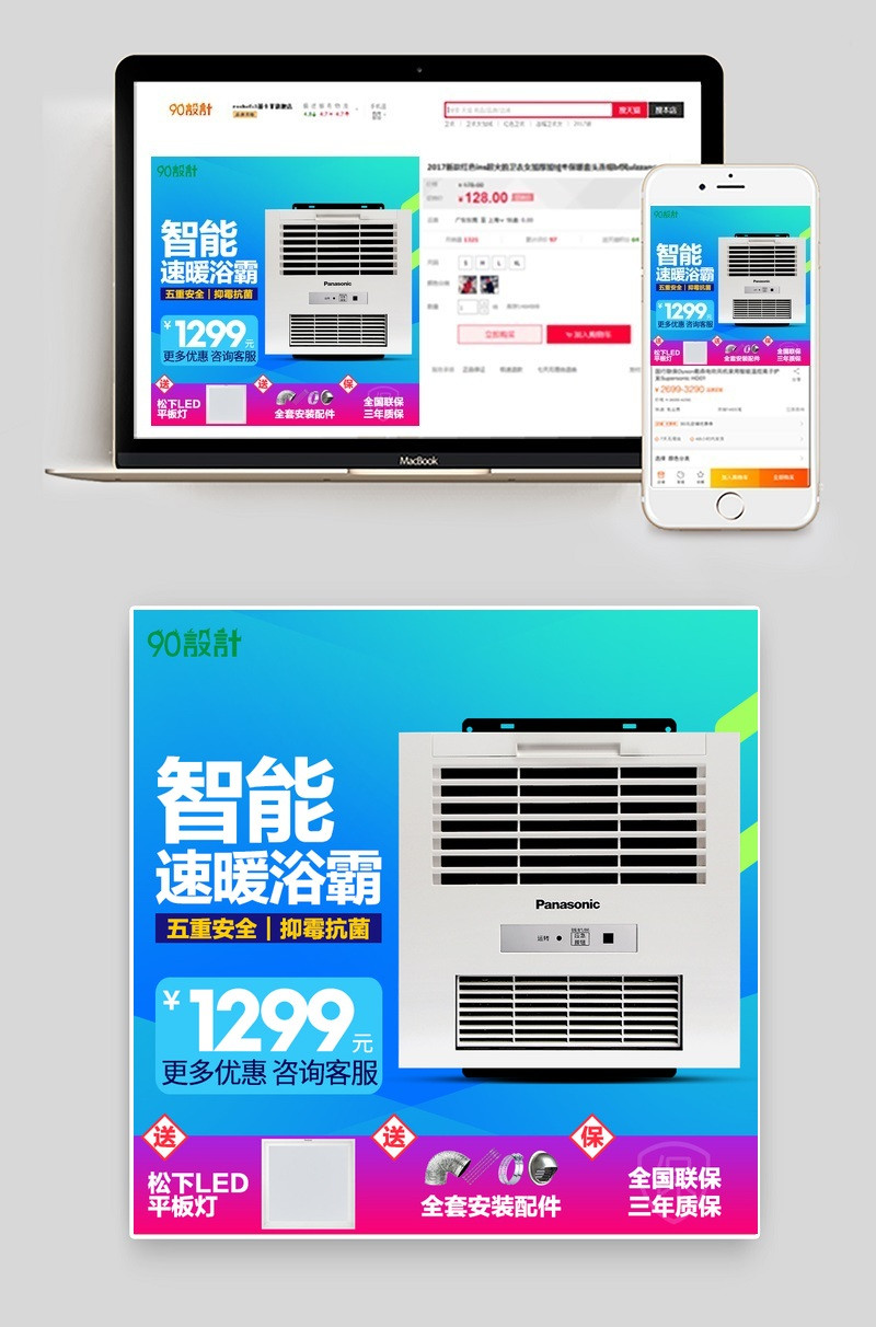 电器活动主图小家电直通车图活动图