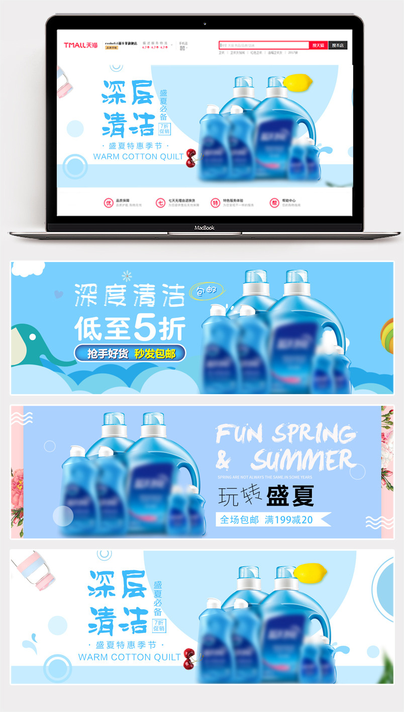  温馨家居风简约护肤洗发用品全屏海报banner