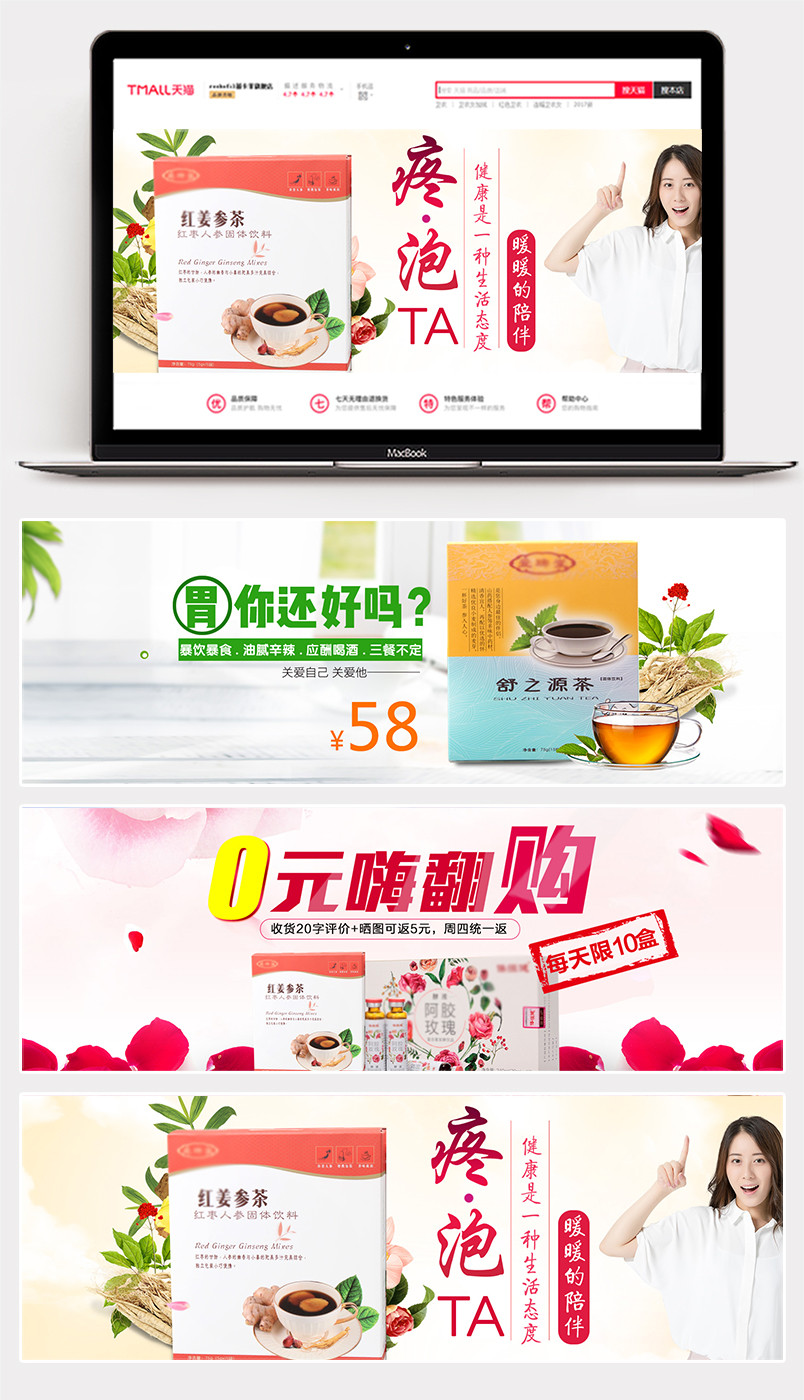 清新风保健品海报