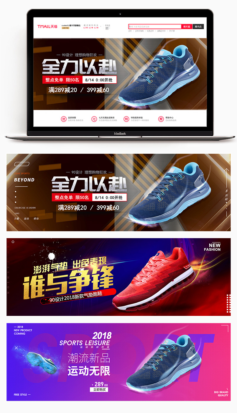 炫酷新品上新时尚运动跑鞋渐变海报