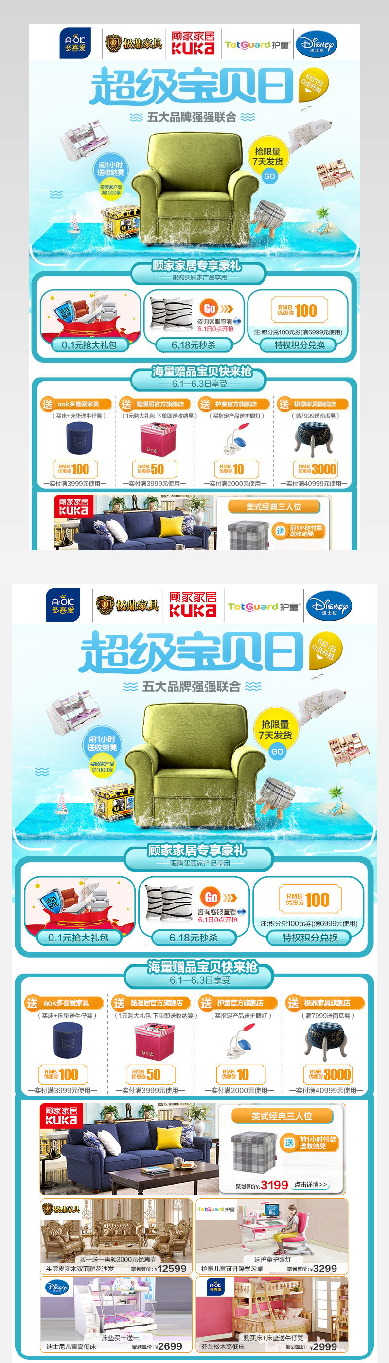 简约清新品牌团家具家居关联销售