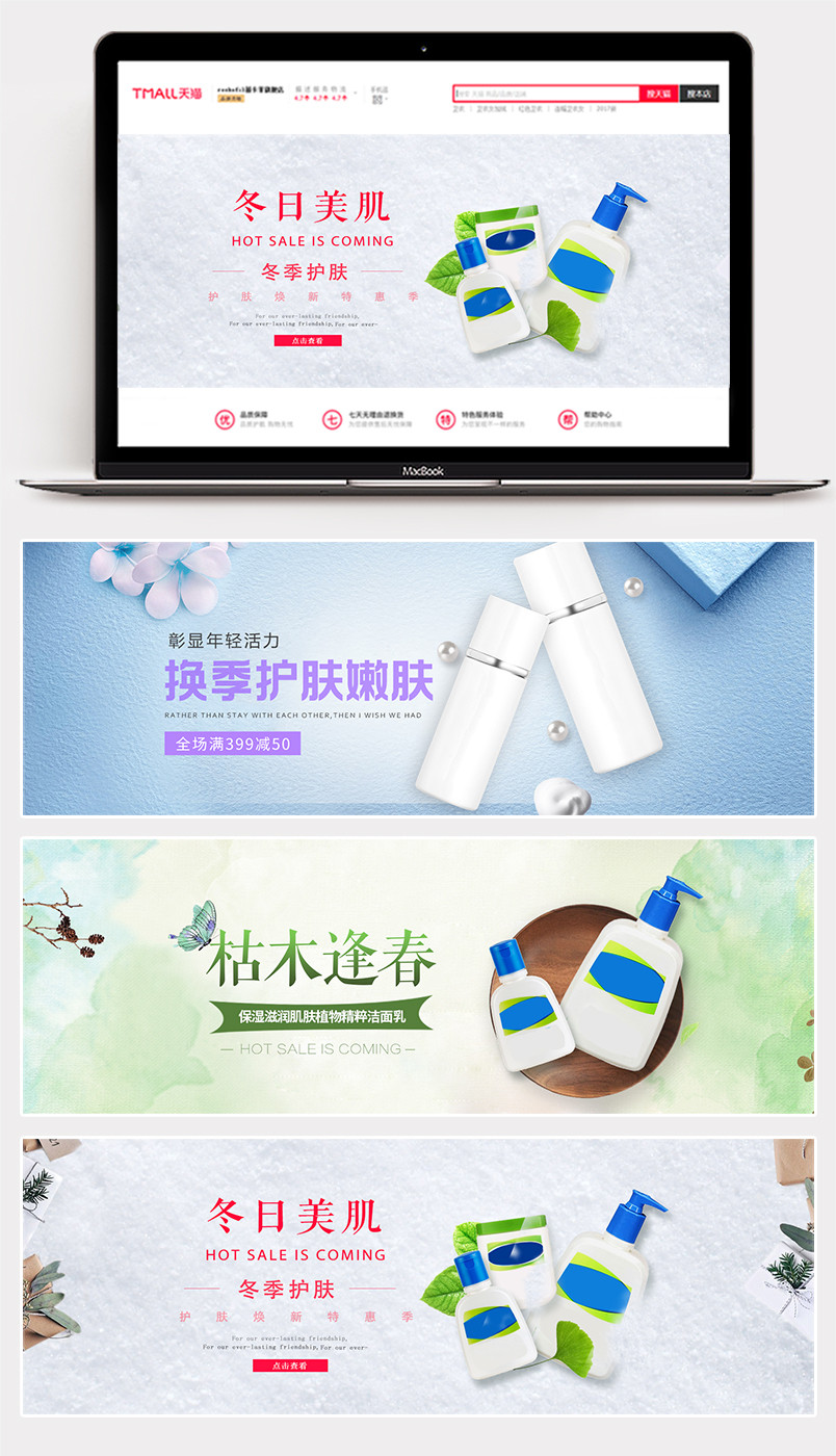 时尚文艺化妆品美妆梦幻清新海报模版