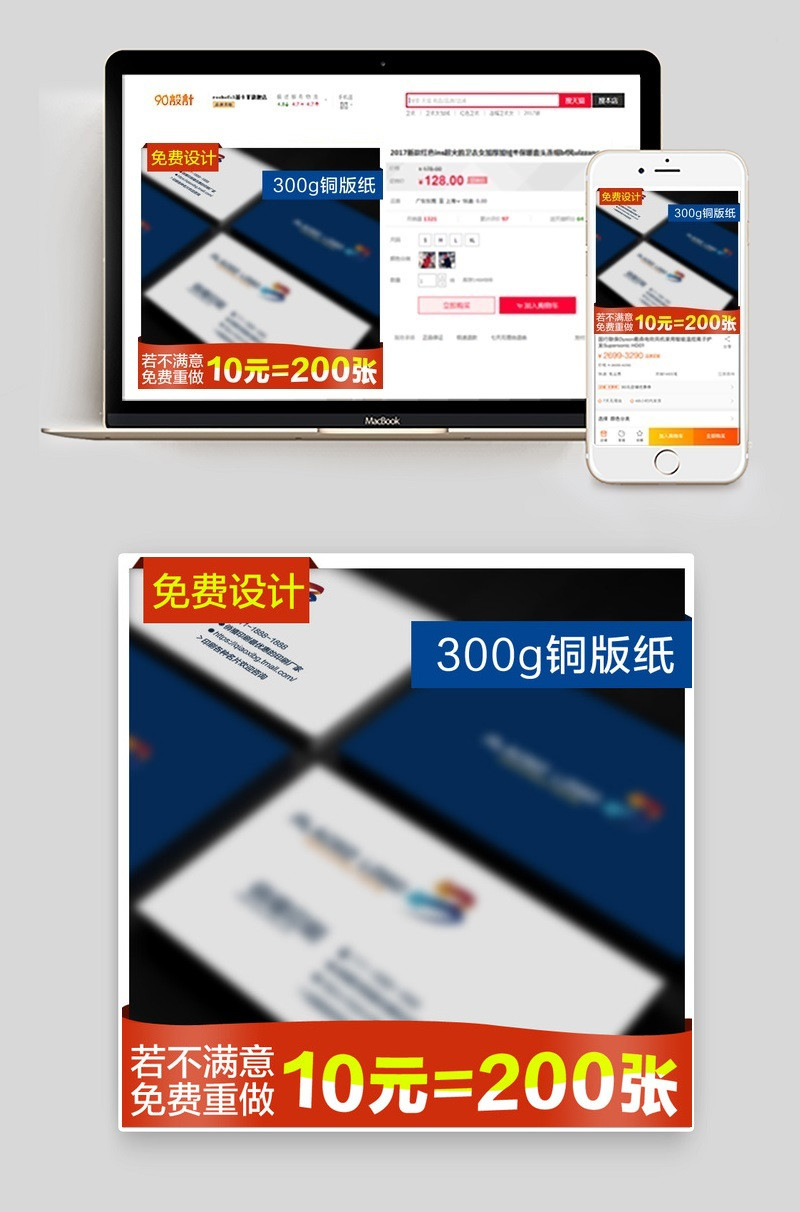 简约名片印刷主图直通车图活动图