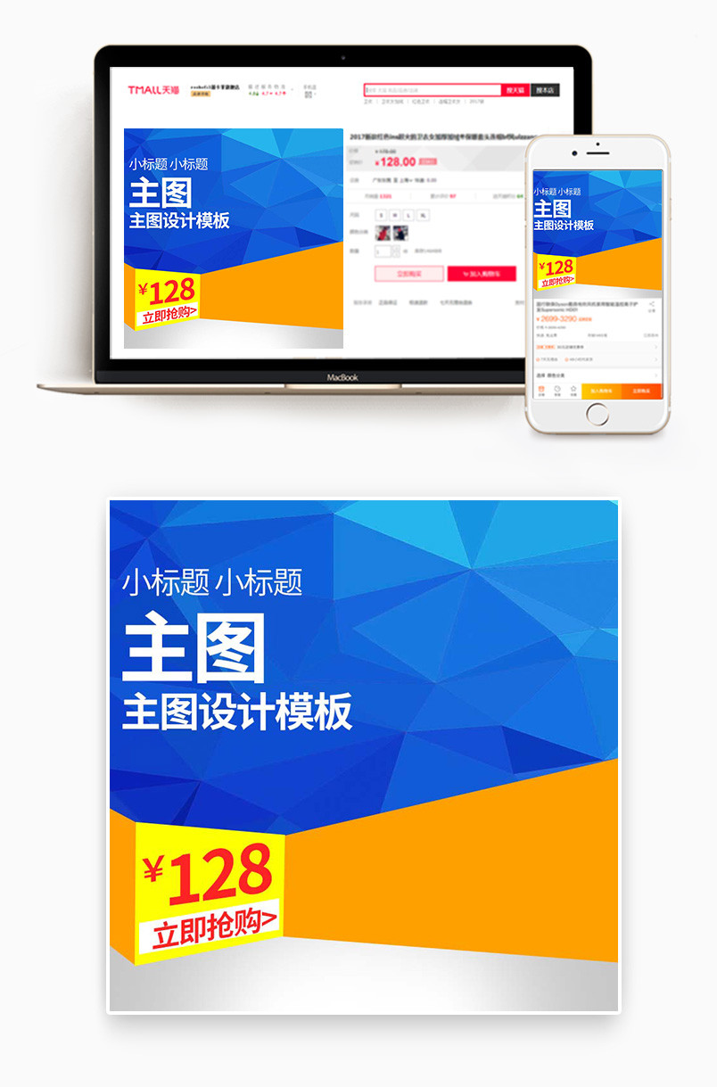 京东时尚简约日常鞋类箱包主图促销直通车图