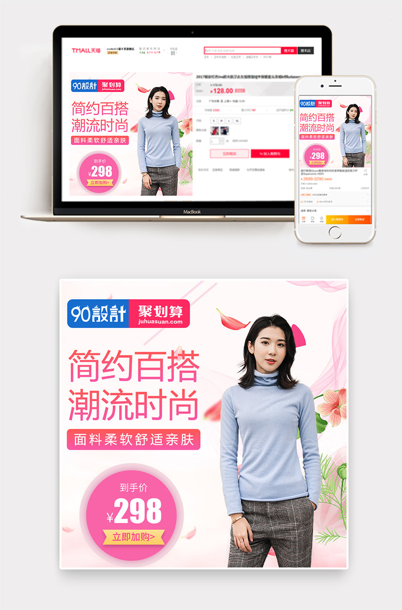 甜美时尚风格潮流女装简约百搭女装主图