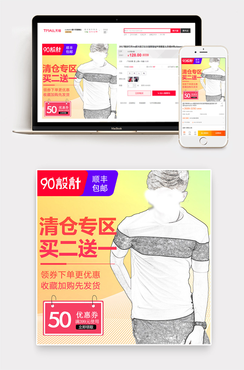 简约时尚风格潮流商务休闲男士服装上衣主图