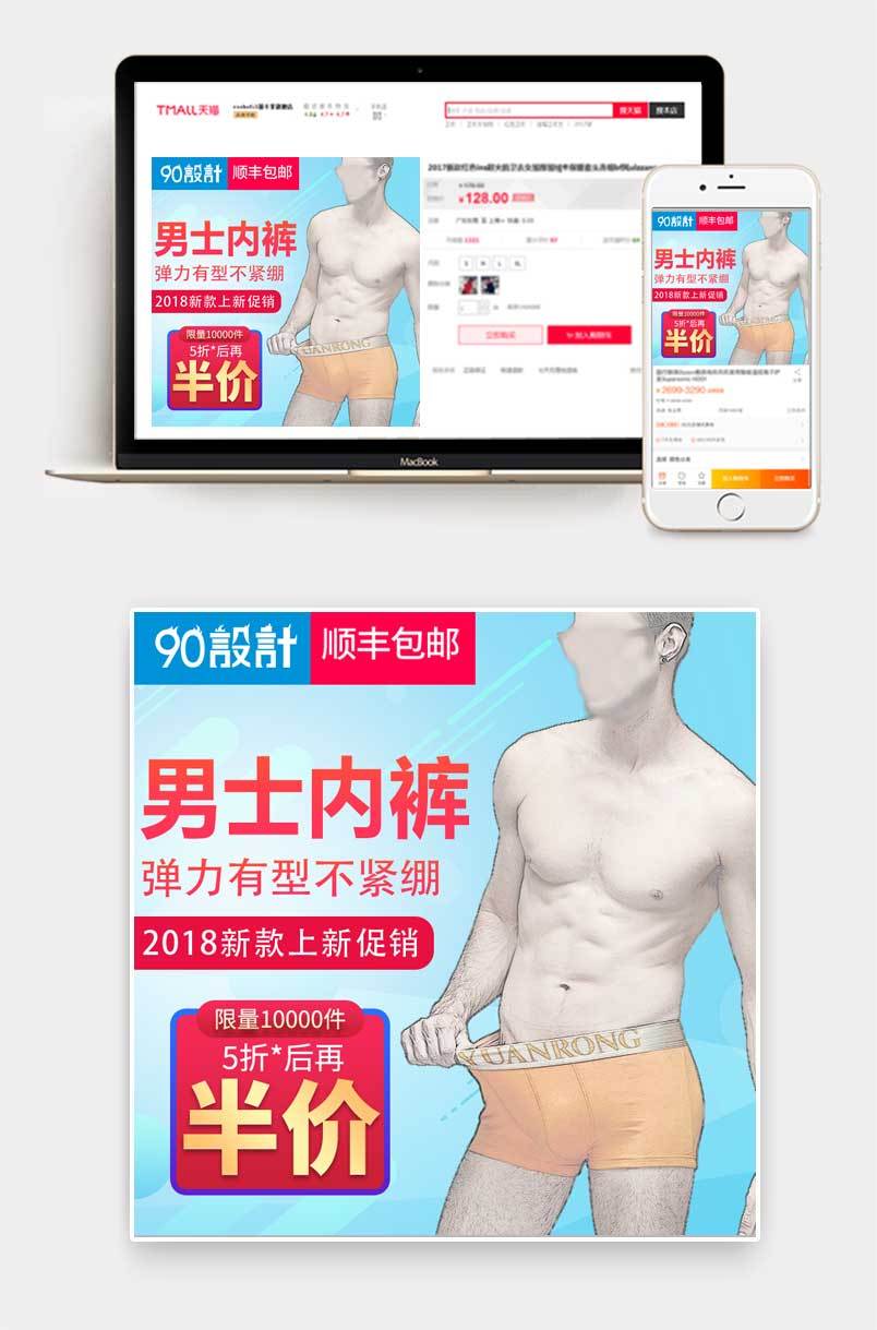 简约时尚风格男士透气内衣内裤主图