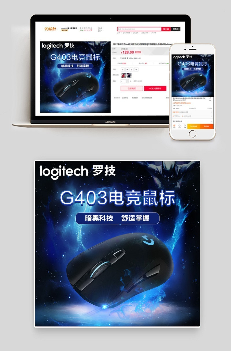 电竞游戏鼠标暗黑酷炫主图直通车图活动图