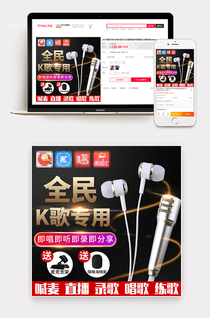 室内时尚酷炫大气高大上金色数码家电手机app专用KTV迷你耳机话筒K歌唱歌麦克风主图直通车图