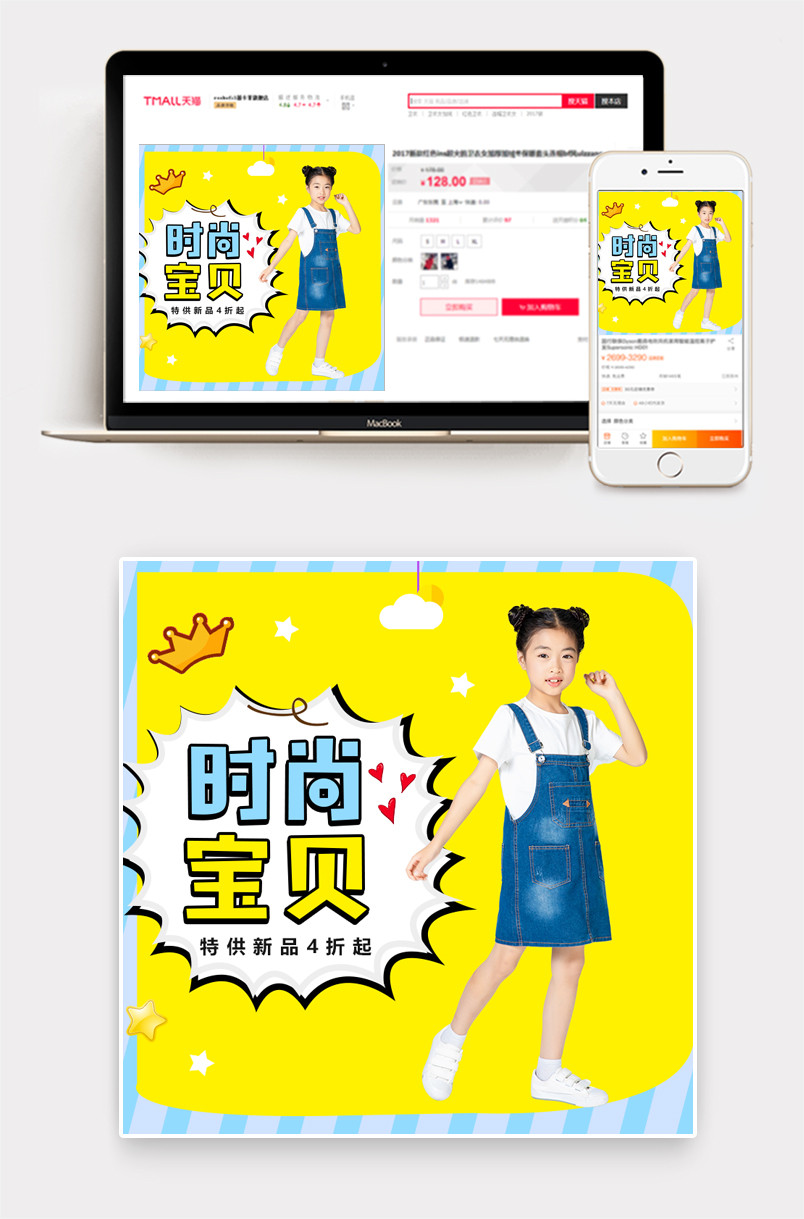 可爱时尚潮流文艺黄色卡通俏皮童装主图