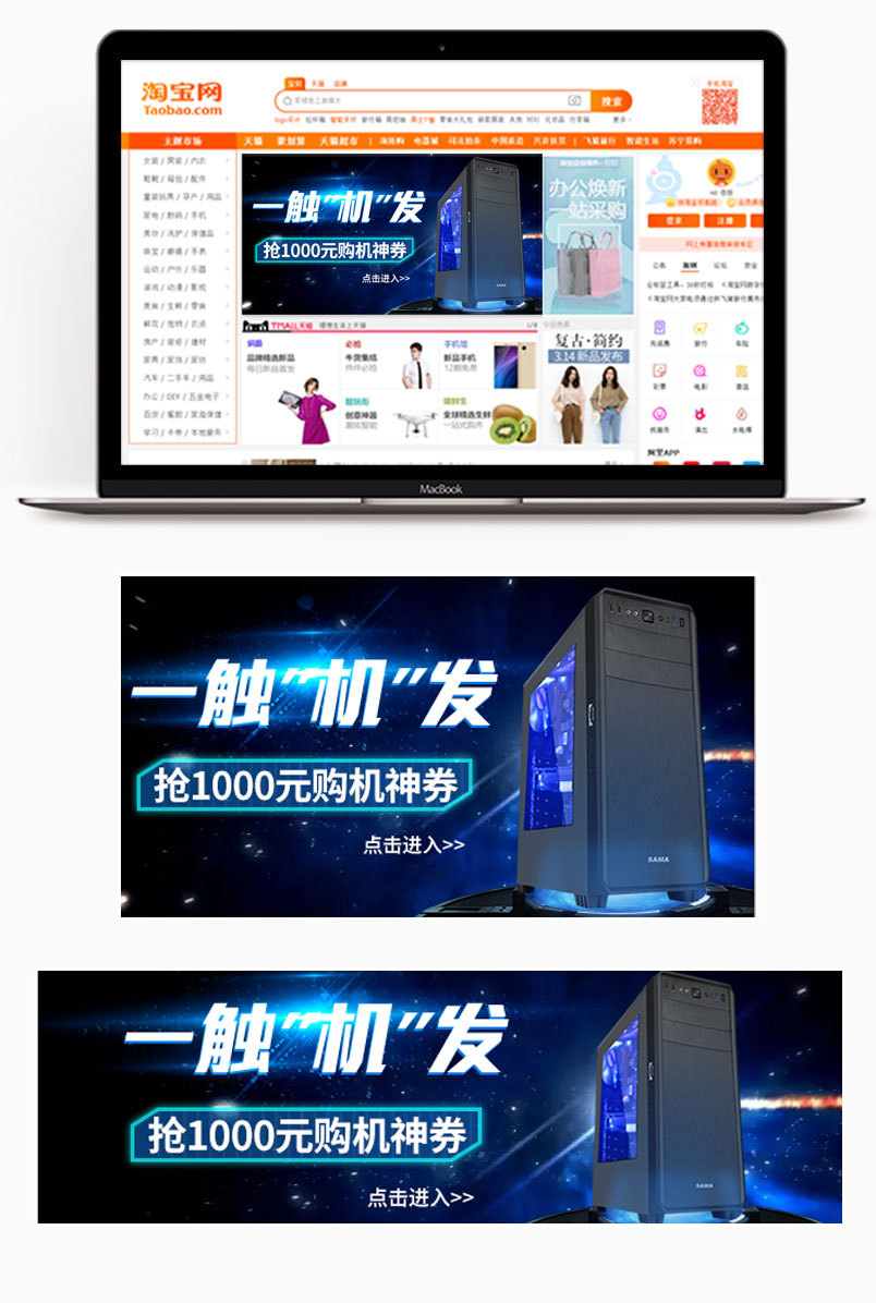 酷炫时尚数码机箱主机家电钻展海报