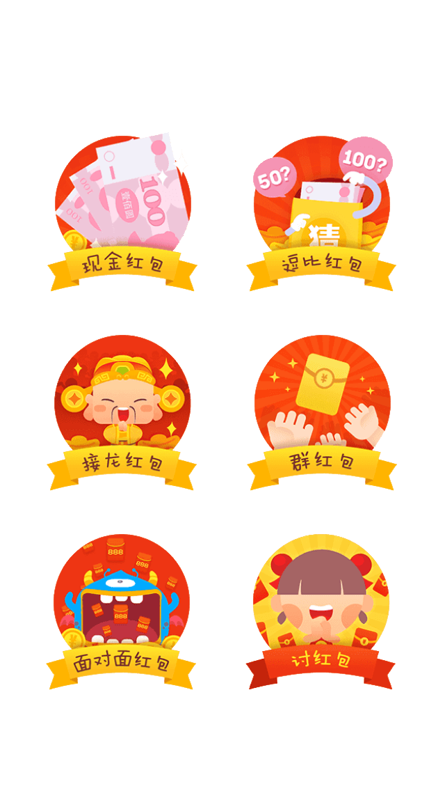 红包
