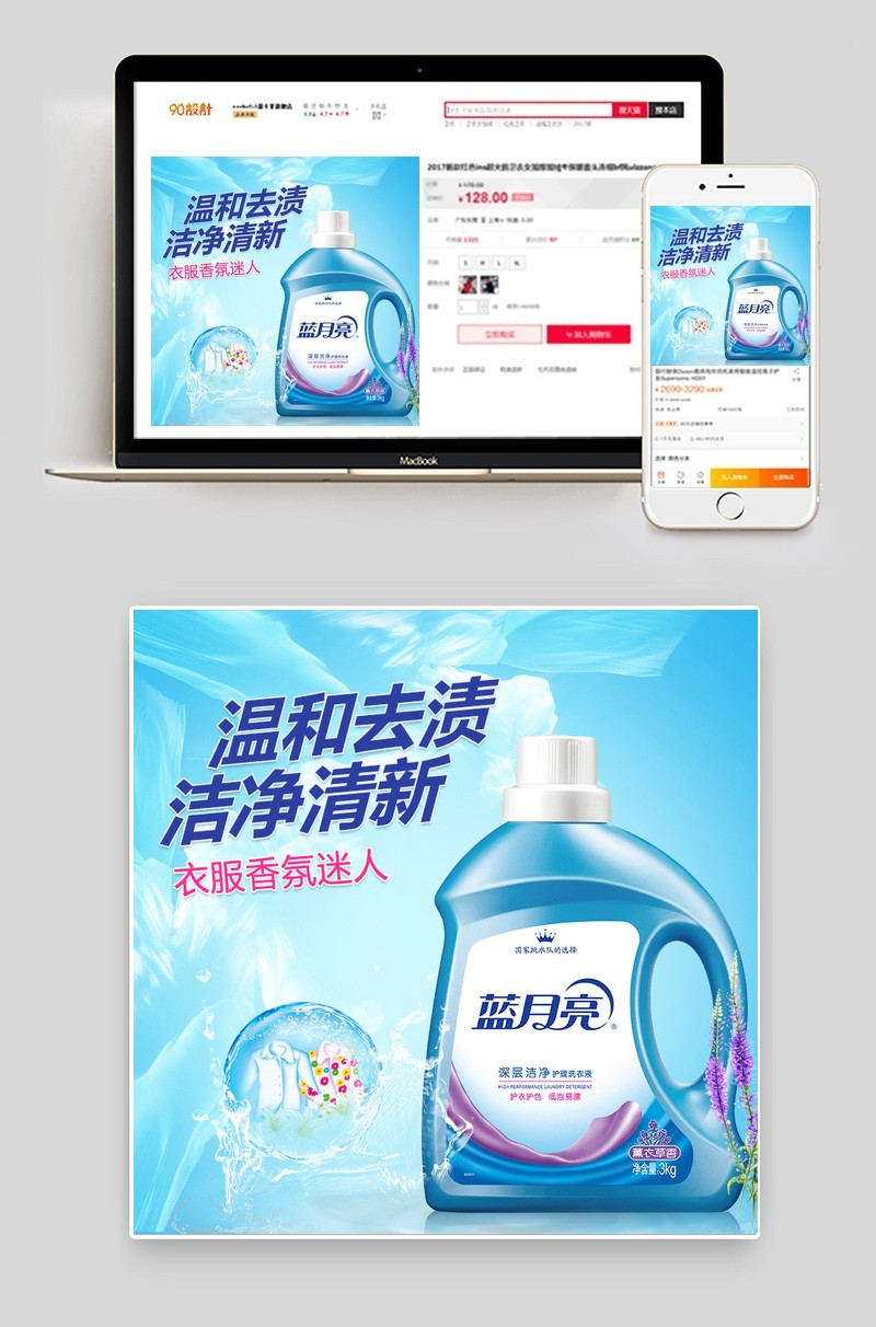 时尚潮流文艺清新自然洗衣液清洁收纳主图