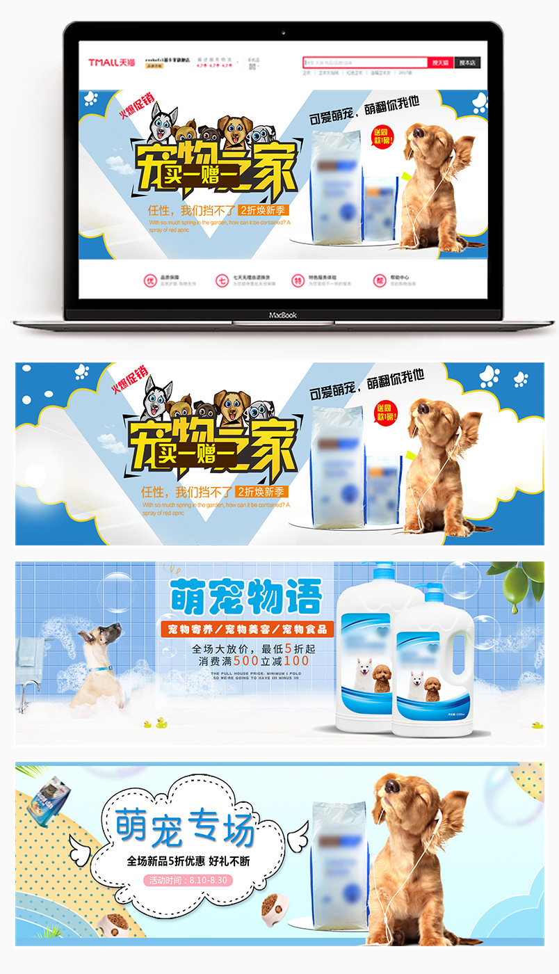 小清新简约粉色卡通狗粮宠物海报设计