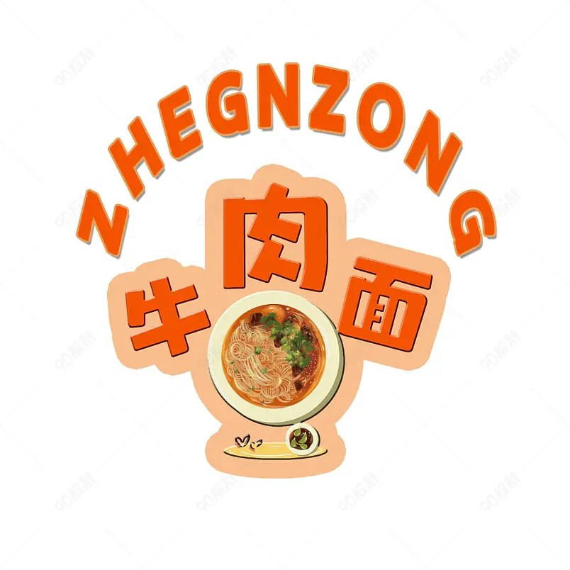 牛肉面商用艺术字原创设计字体字体