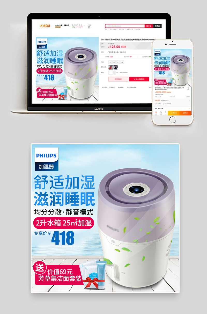 简约蓝色日常加湿器主图数码小家电直通车图活动图