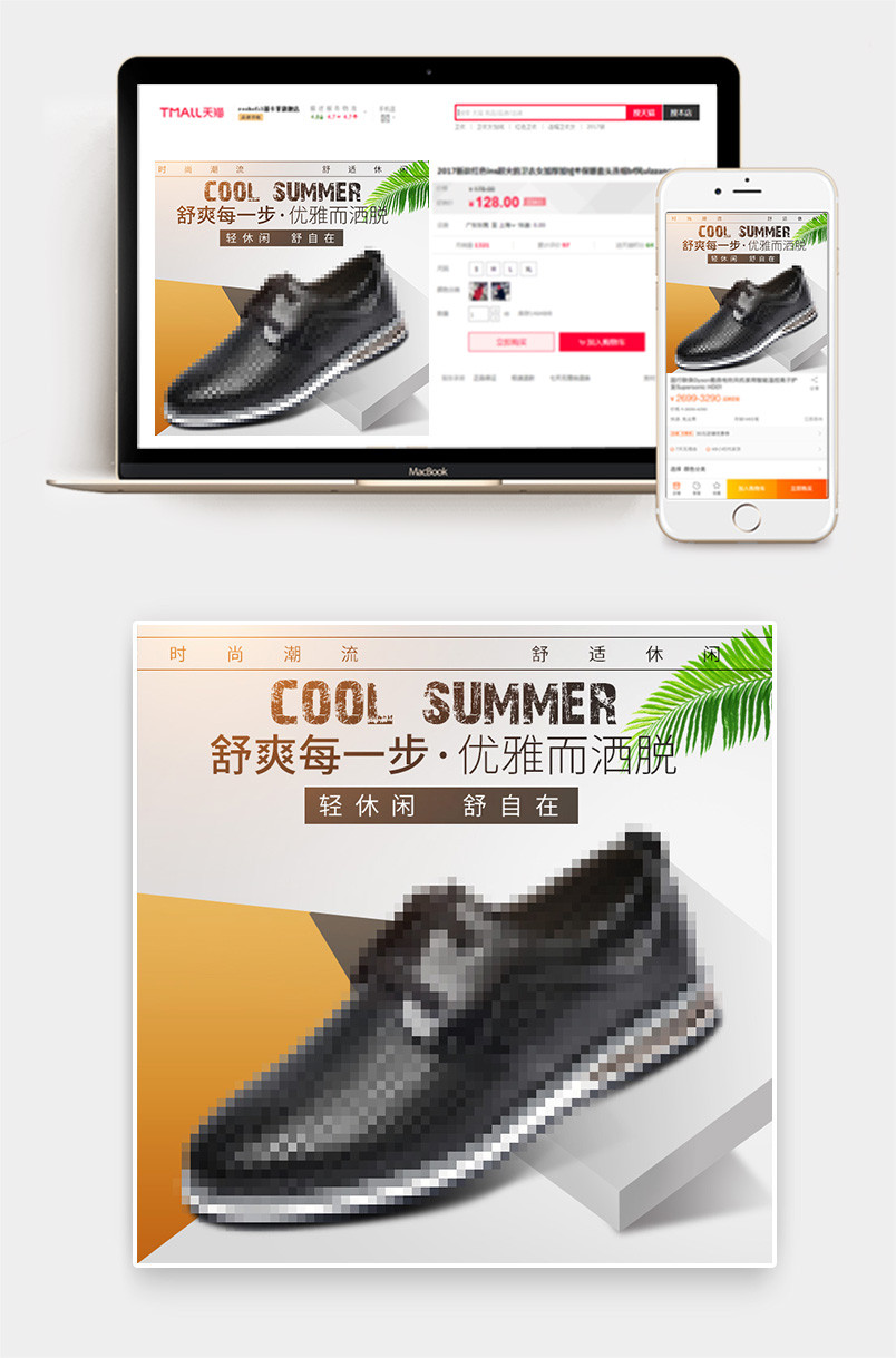 夏季男士皮鞋凉鞋商务休闲皮革简约大气主图