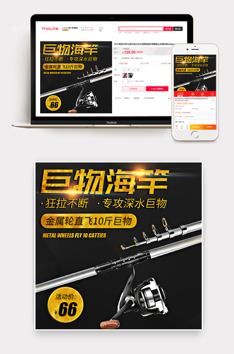 户外用品大气简约黑色钓鱼鱼竿鱼线渔具主图直通车图