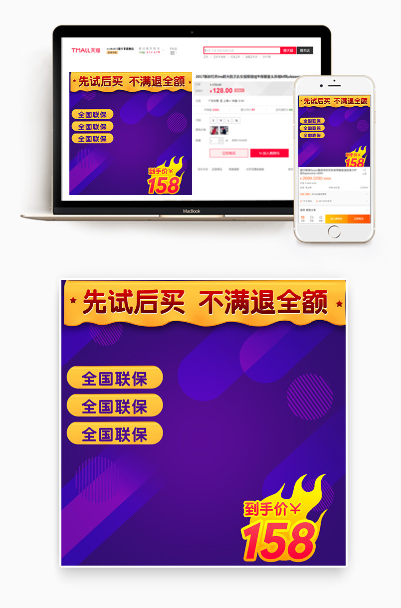 京东紫色活动数码家电促销主图直通车图