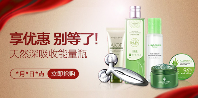 奢华时尚护肤品化妆背景钻展大促psd模板