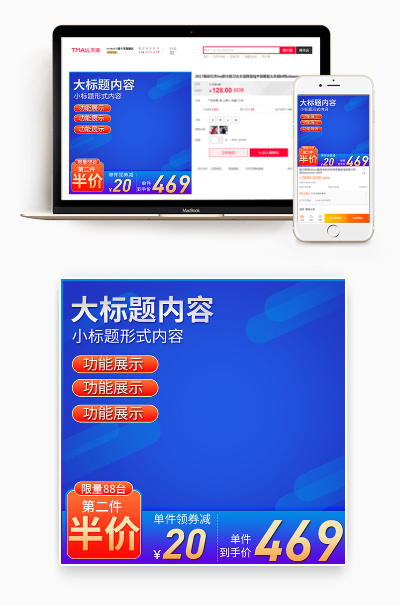 京东蓝紫色家居用品数码家电主图直通车背景