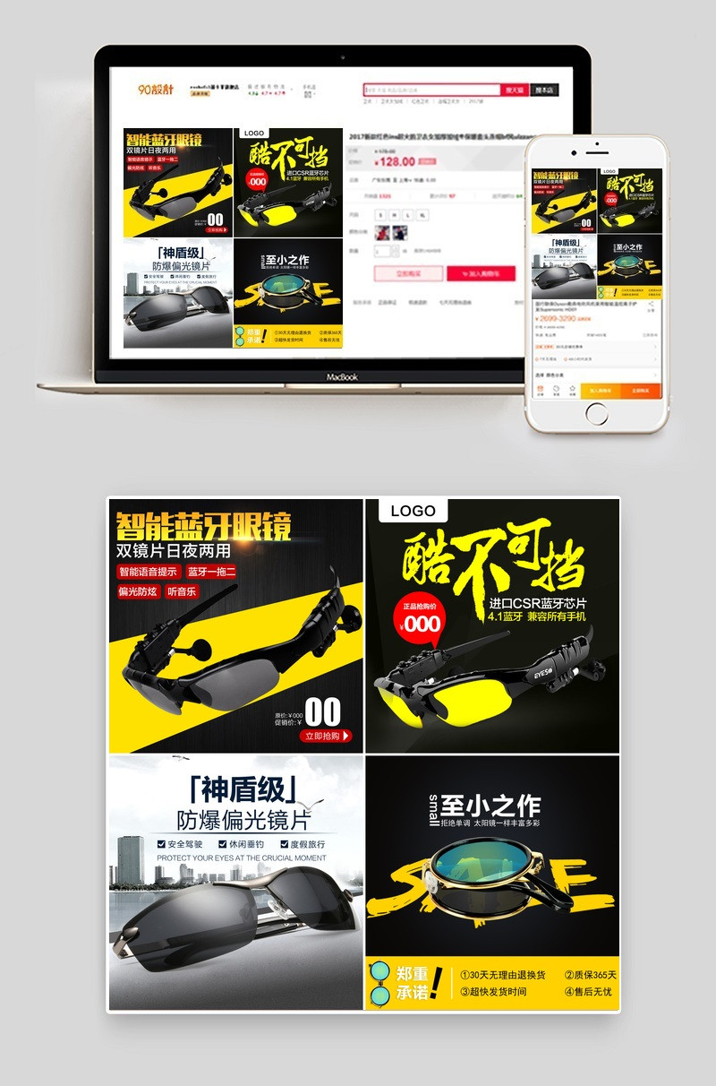 炫酷机车眼镜蓝牙智能眼镜太阳镜直通车图