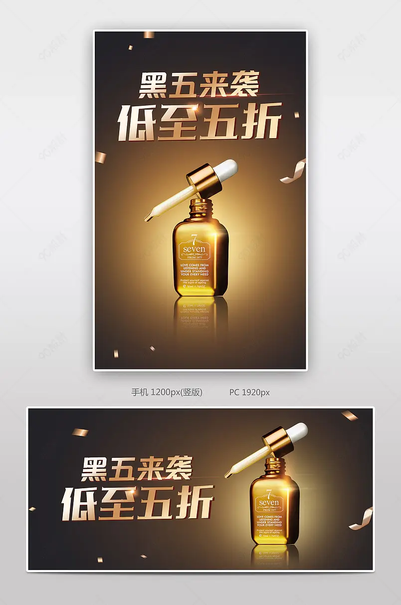 黑金系黑色星期五海报banner