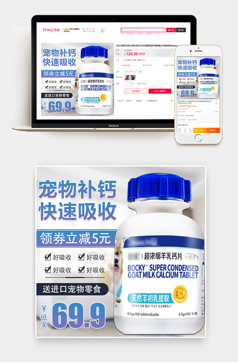 简约清新风格宠物用品宠物猫粮主图设计