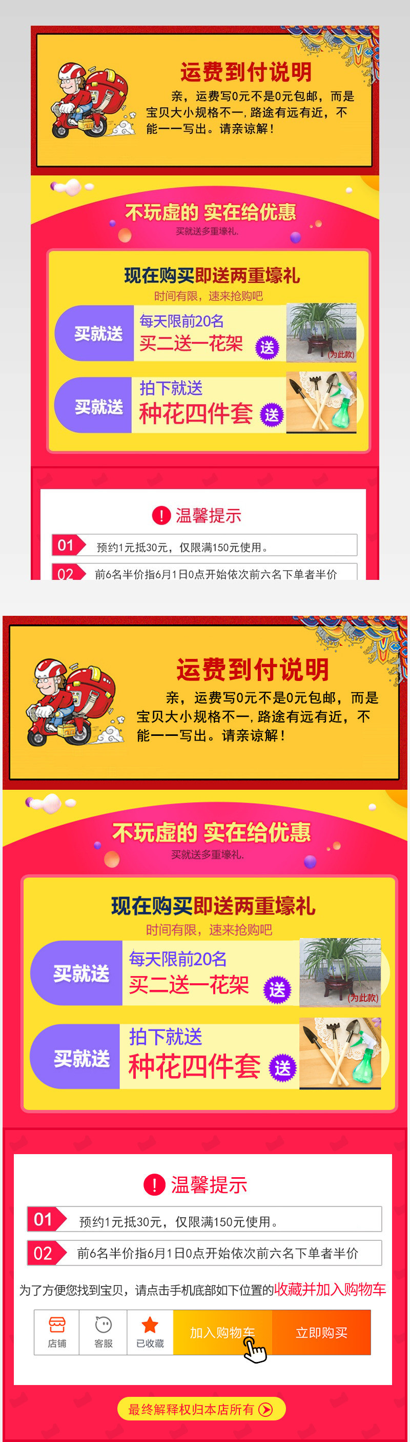  京东关联销售售后服务详情页背景