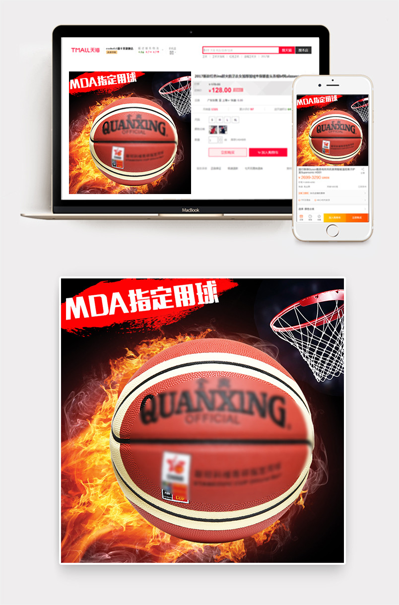 黑色炫酷简约户外运动篮球主图直通车