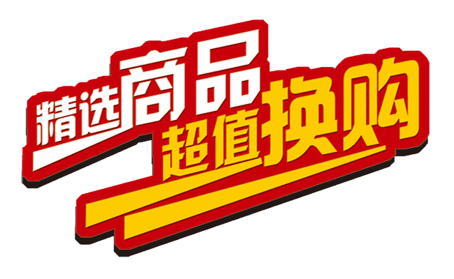 发现精选商品的乐趣——时尚行业动态观察
