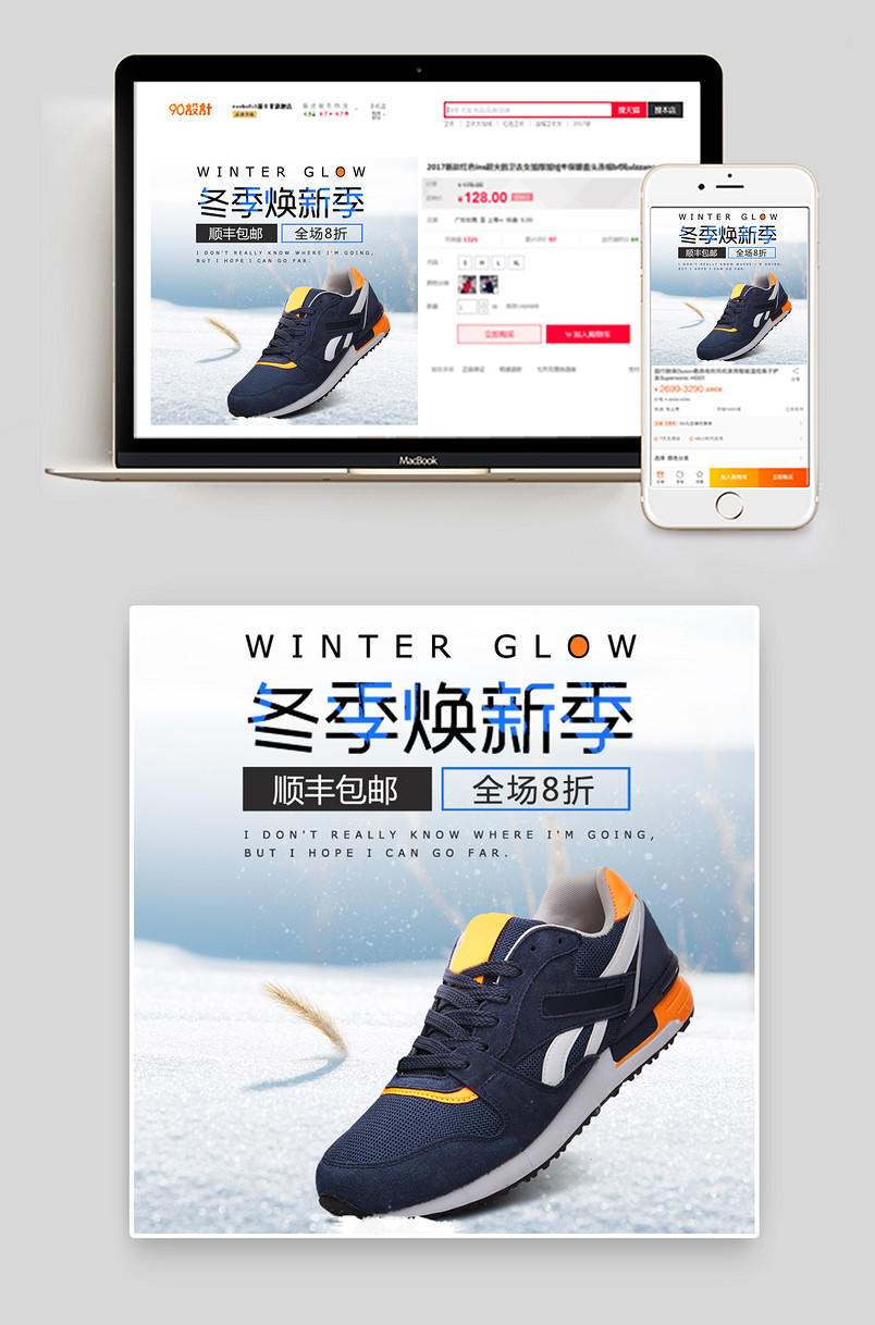 冬天男鞋女鞋保暖直通车主图模板