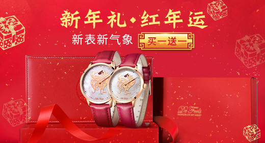 中国风年货节手表钻展banner图模板