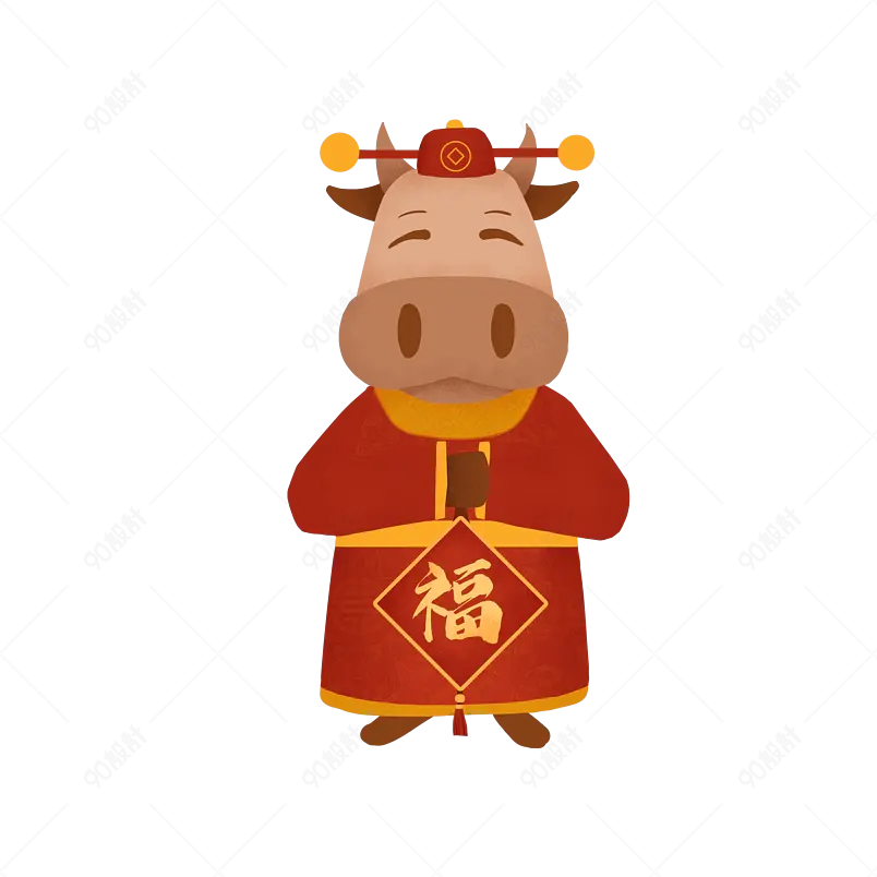 牛牛年过年新年新春海报公牛拜年