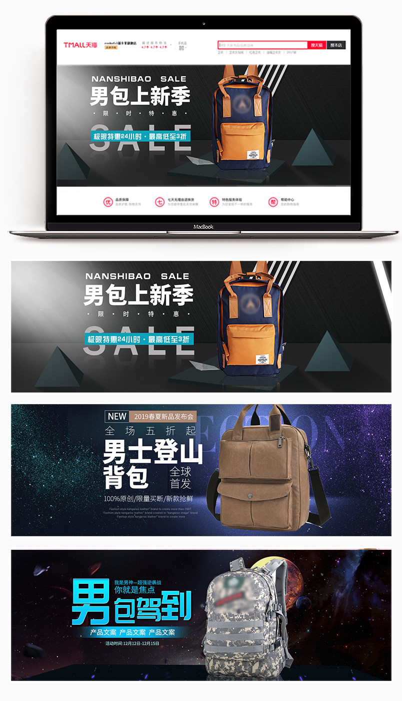 高档简约男士登山包男包黑色背景系列海报banner