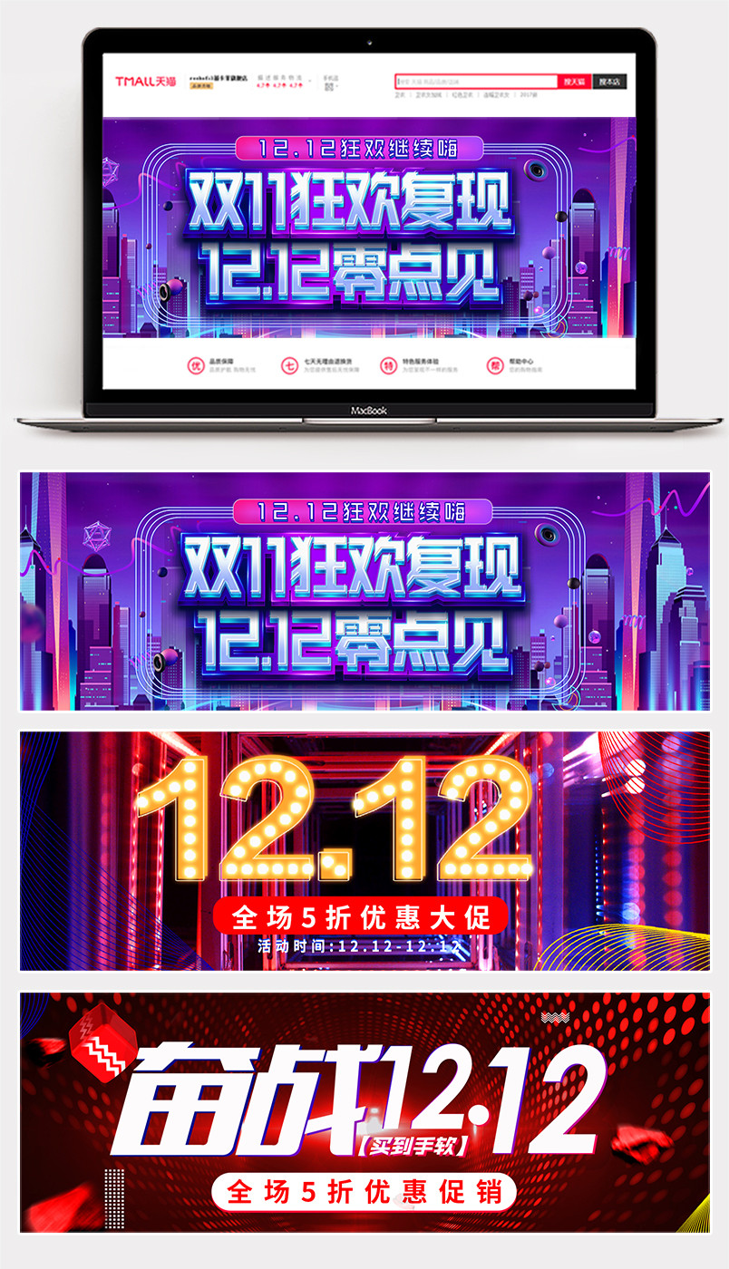  双12年终大促时尚唯美炫酷风数码家电首页促销活动页面