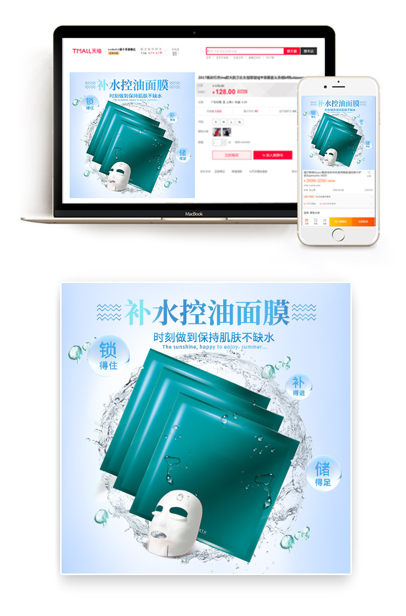 清新护肤品美妆水乳洗面奶洁面乳面膜主图直通车推广图