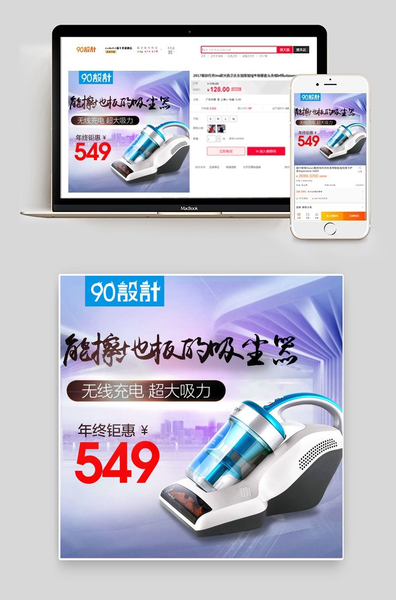 除螨仪简约大气家用小电器主图直通车图活动图