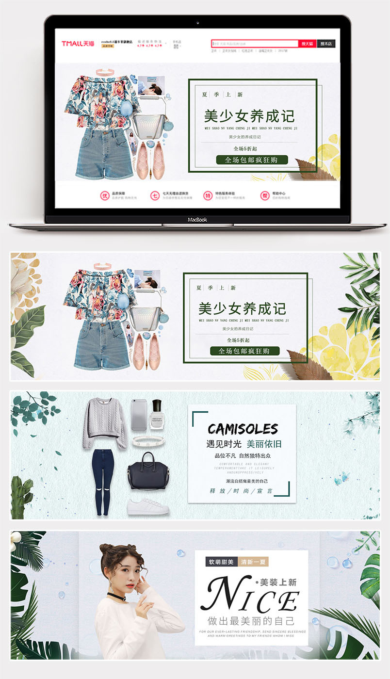 春夏新品焕新服饰女装海报banner