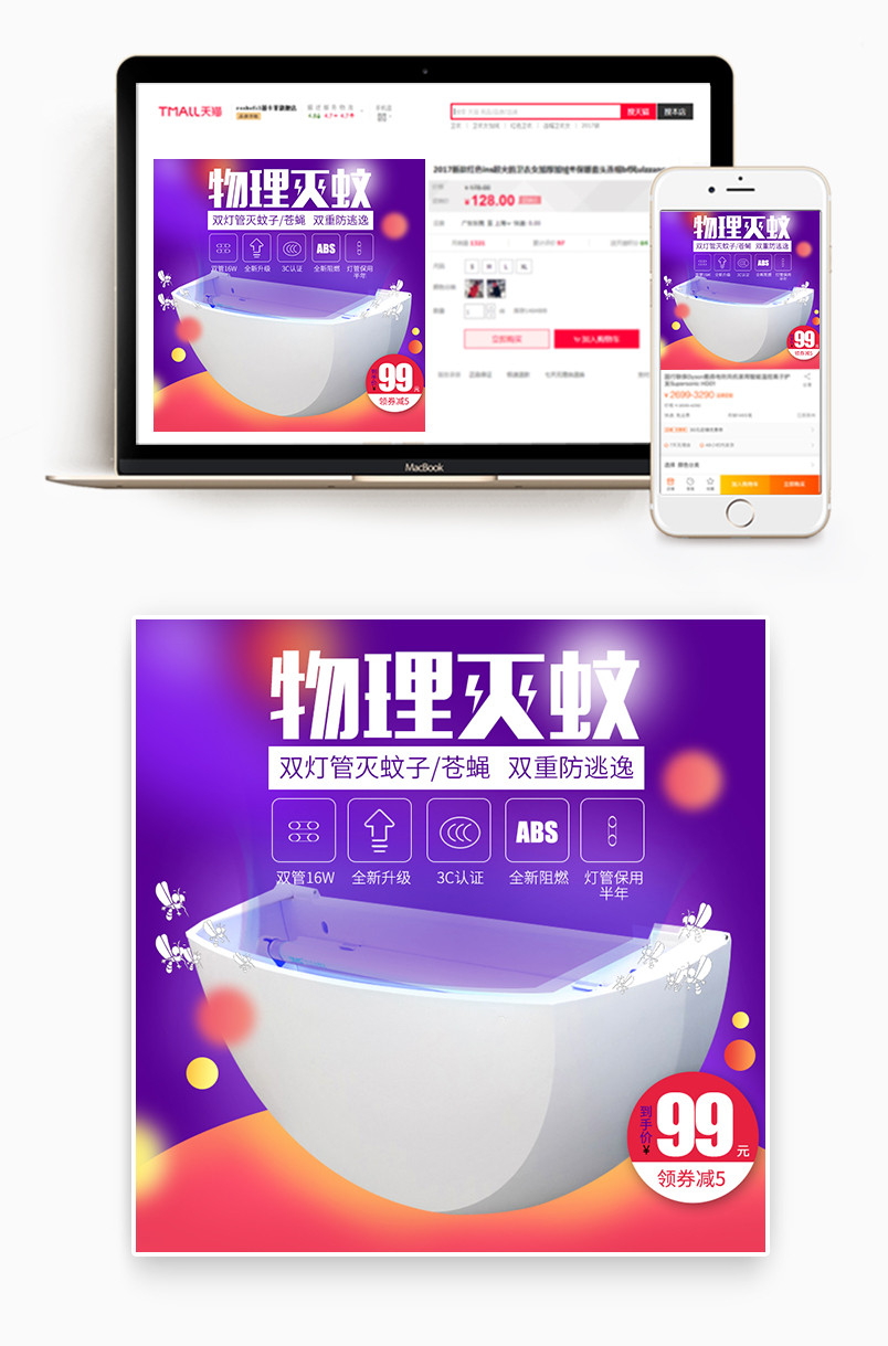 灭蚊灯灯数码电子蚊香电器小家电电暖风暖风机小太阳热水器电烤炉冬季电器设备抖音风主图