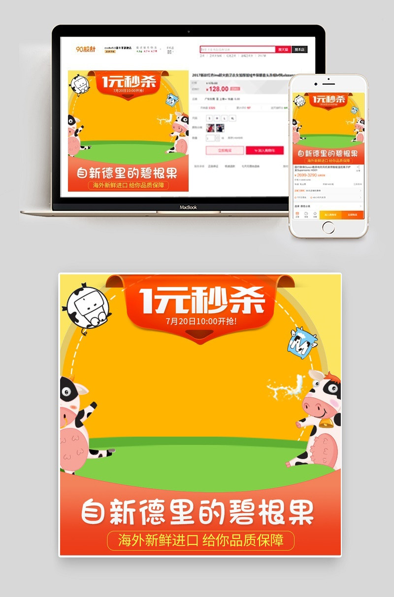 秒杀卡通简约奶牛海外零食坚果碧根果直通车主图