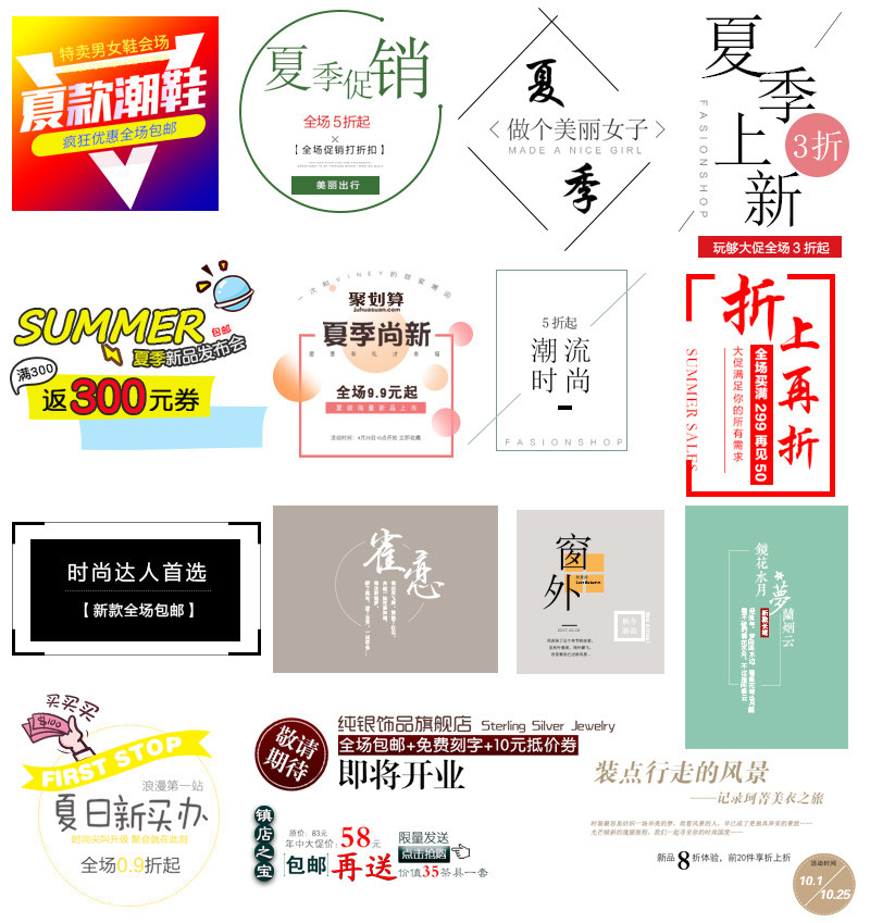电商文案排版主图直通车海报文字排版PSD